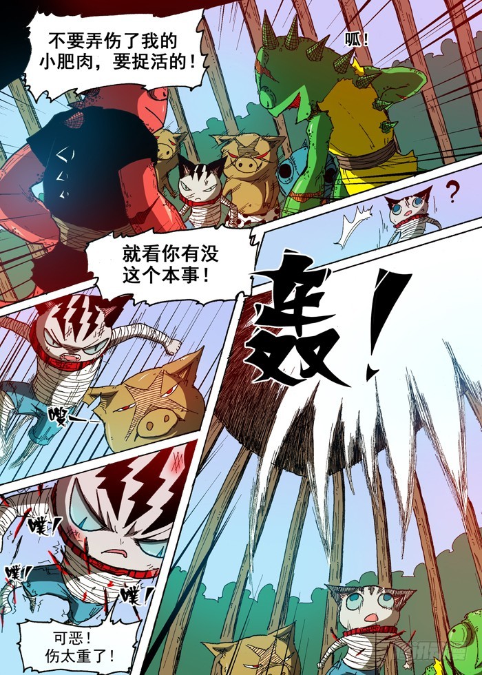 71 通缉犯（下）-第71话