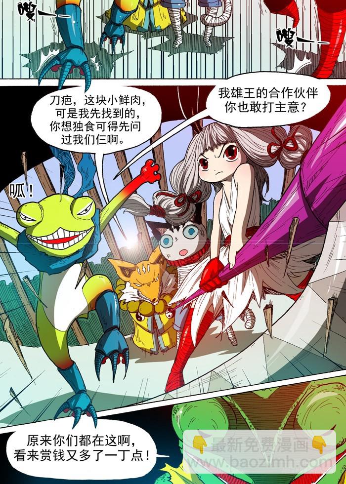 71 通缉犯（下）-第71话