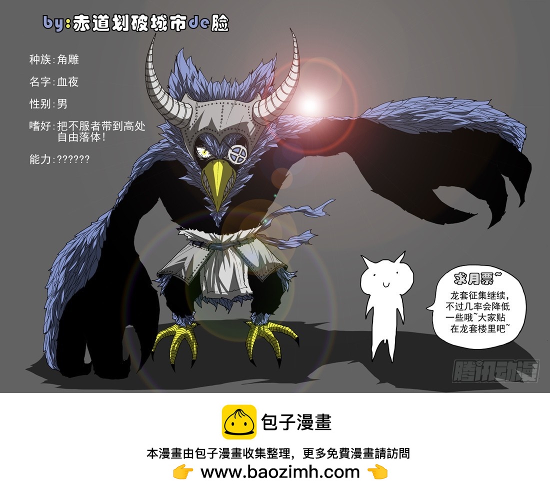 73 诱饵（下）-第73话