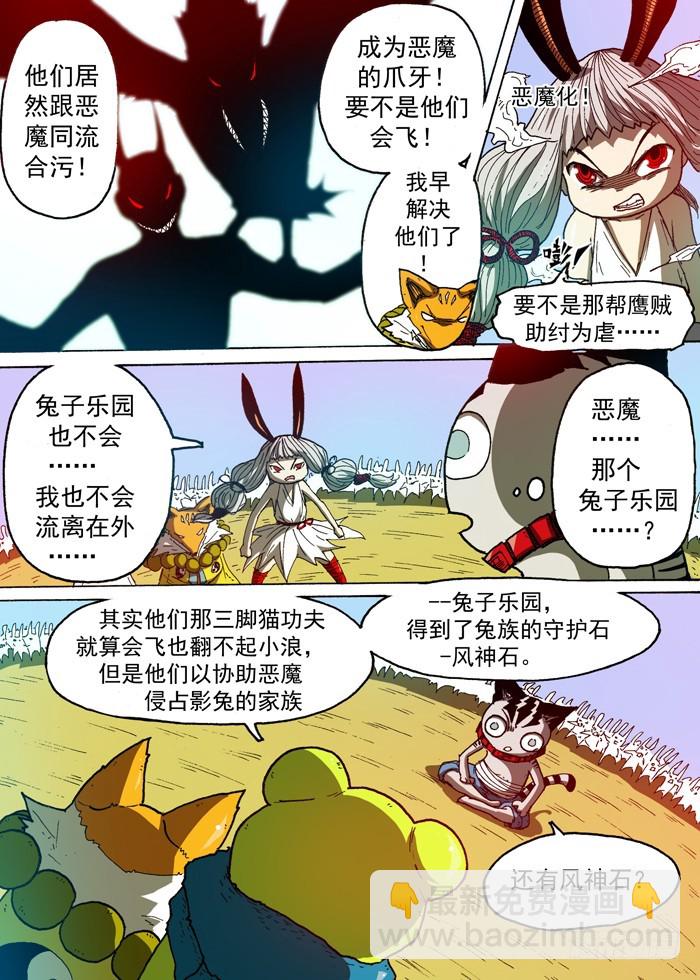 73 诱饵（下）-第73话