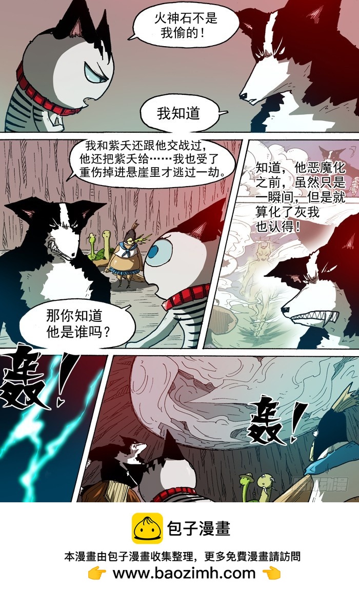 77暴雨前夕（下）-第77话