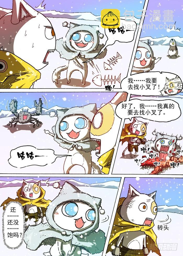 77暴雨前夕（下）-第77话