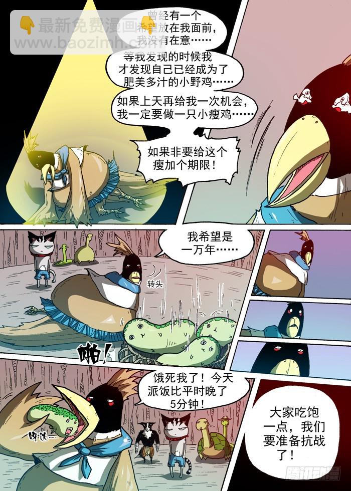 77暴雨前夕（下）-第77话