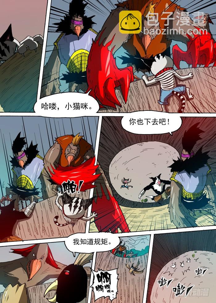 79 后备粮食反抗（下）-第79话