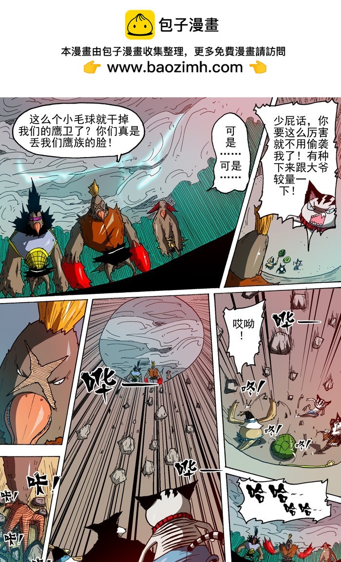 79 后备粮食反抗（下）-第79话