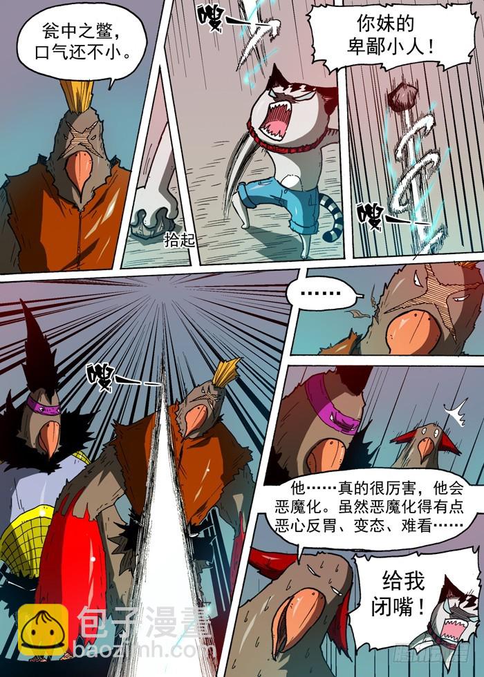 79 后备粮食反抗（下）-第79话