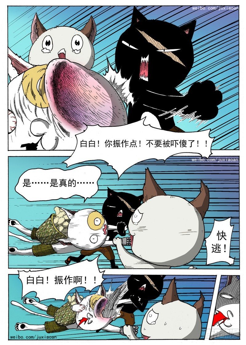 09 恶魔（下）-第9话