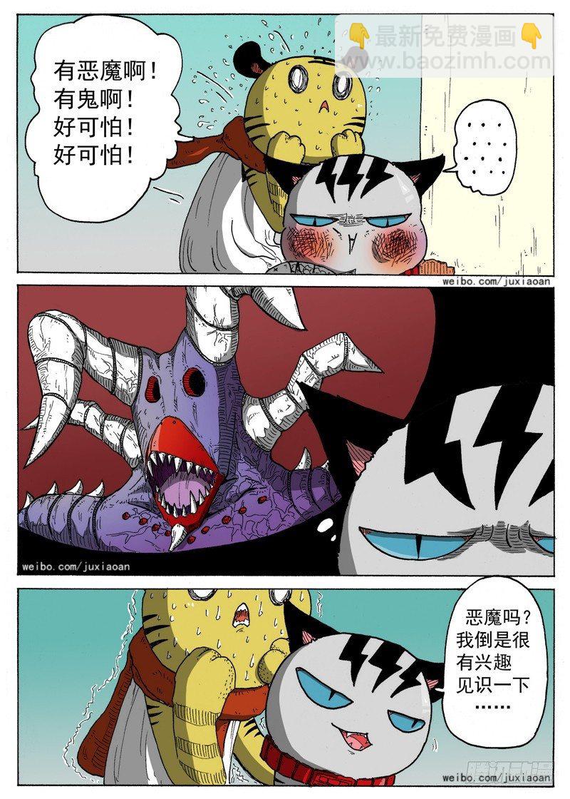 09 恶魔（下）-第9话