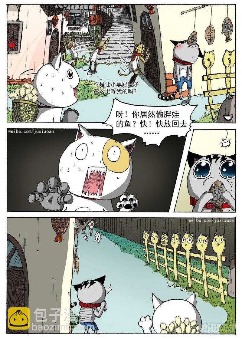 09 恶魔（下）-第9话