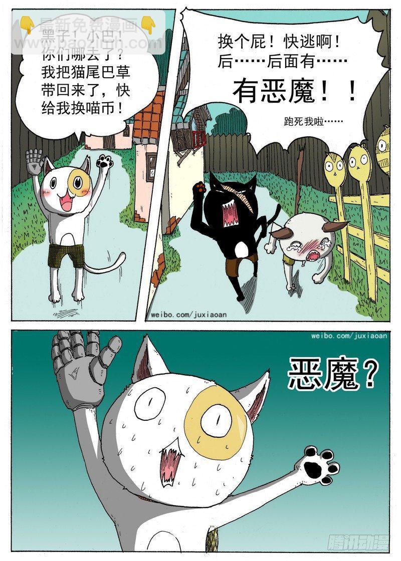 09 恶魔（下）-第9话