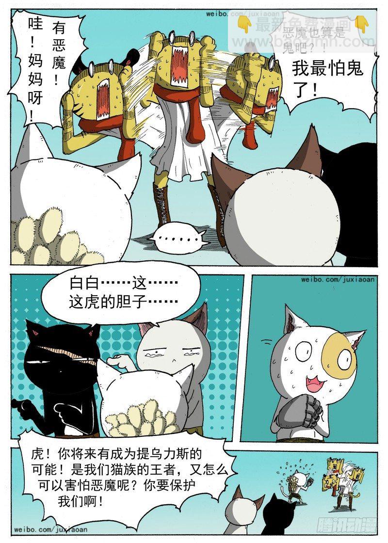 09 恶魔（下）-第9话