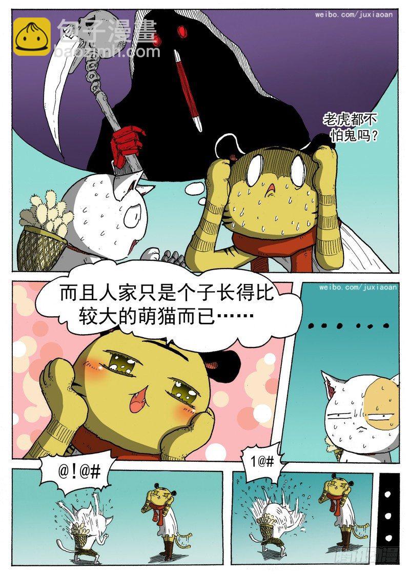 09 恶魔（下）-第9话