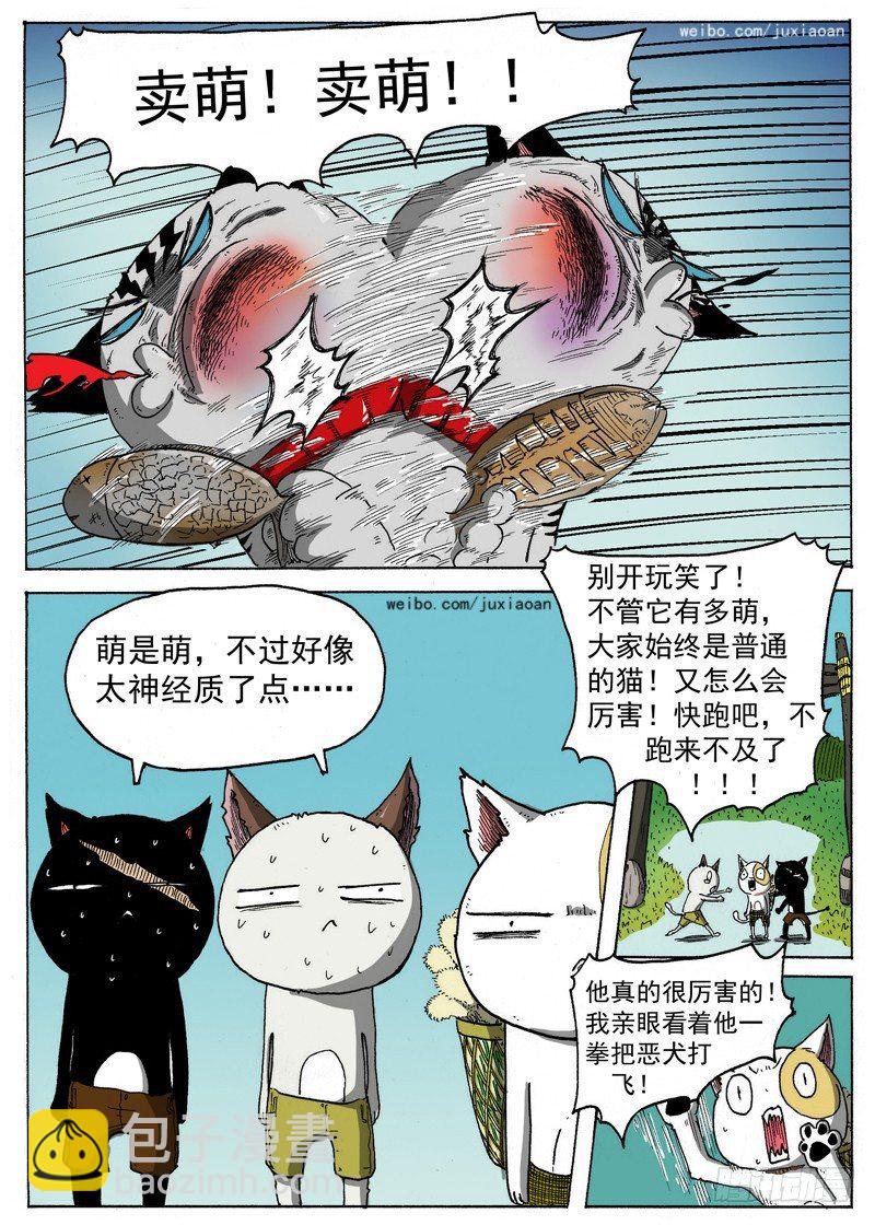 09 恶魔（下）-第9话