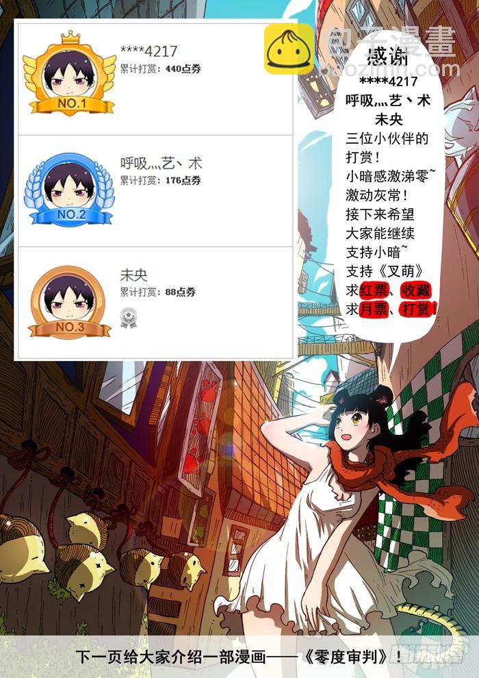 81 战鹰（下）-第81话