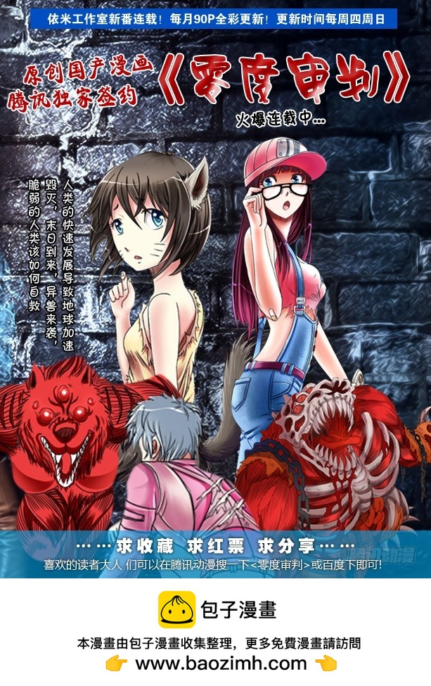 81 战鹰（下）-第81话