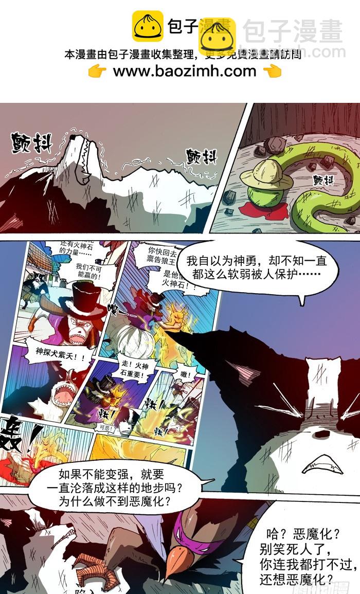 81 战鹰（下）-第81话