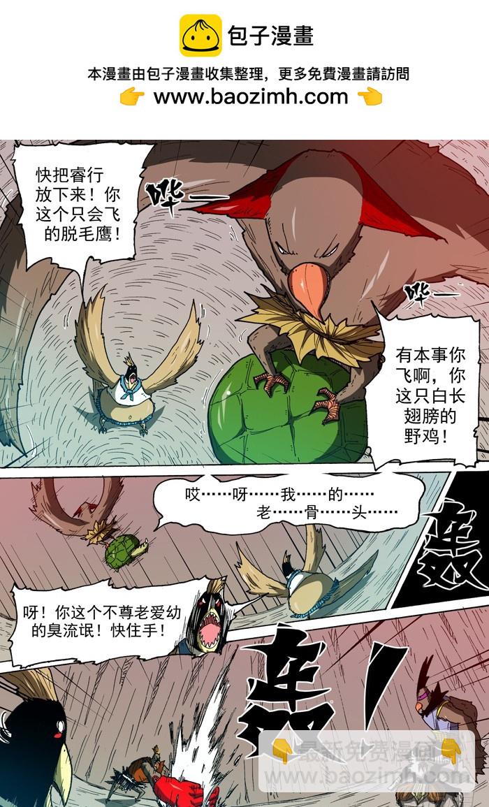 81 战鹰（下）-第81话