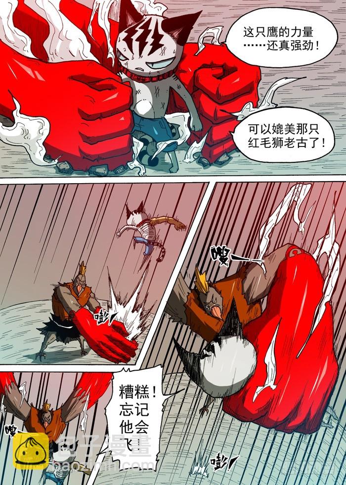 81 战鹰（下）-第81话