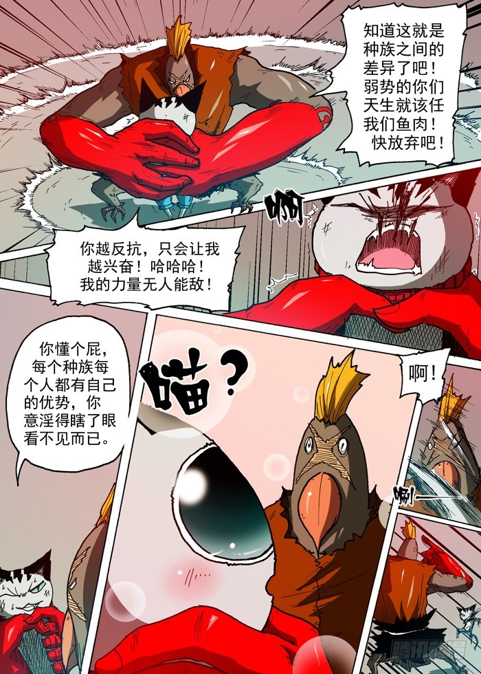 81 战鹰（下）-第81话