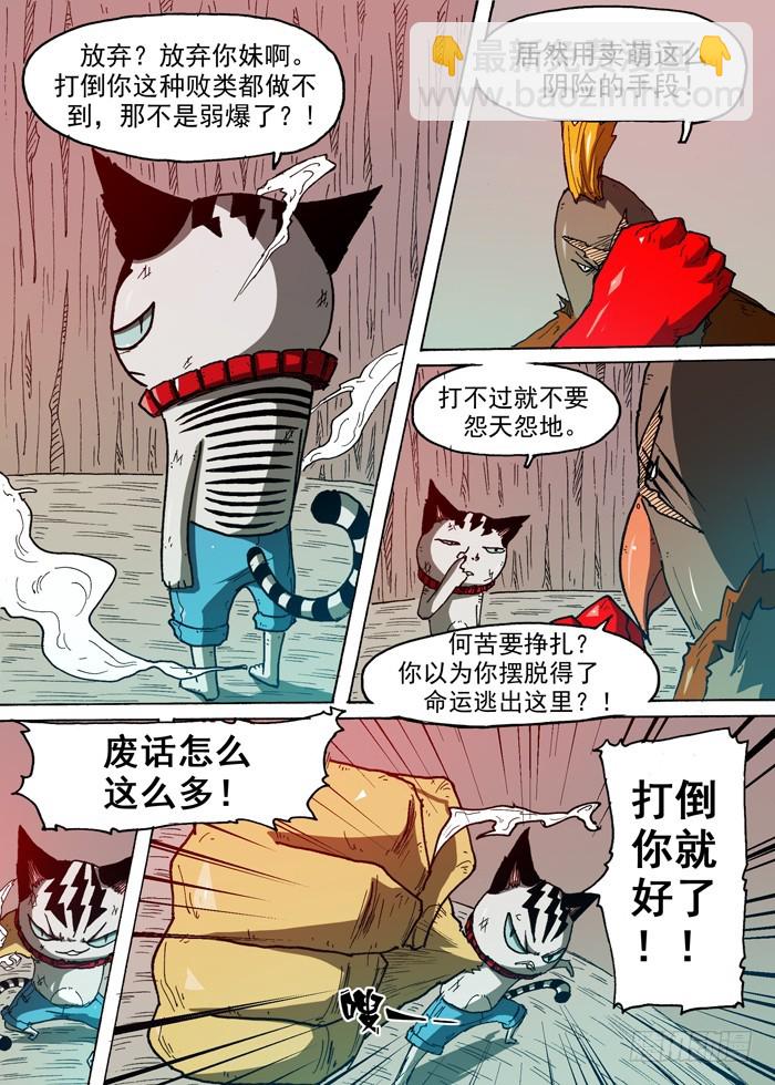 81 战鹰（下）-第81话