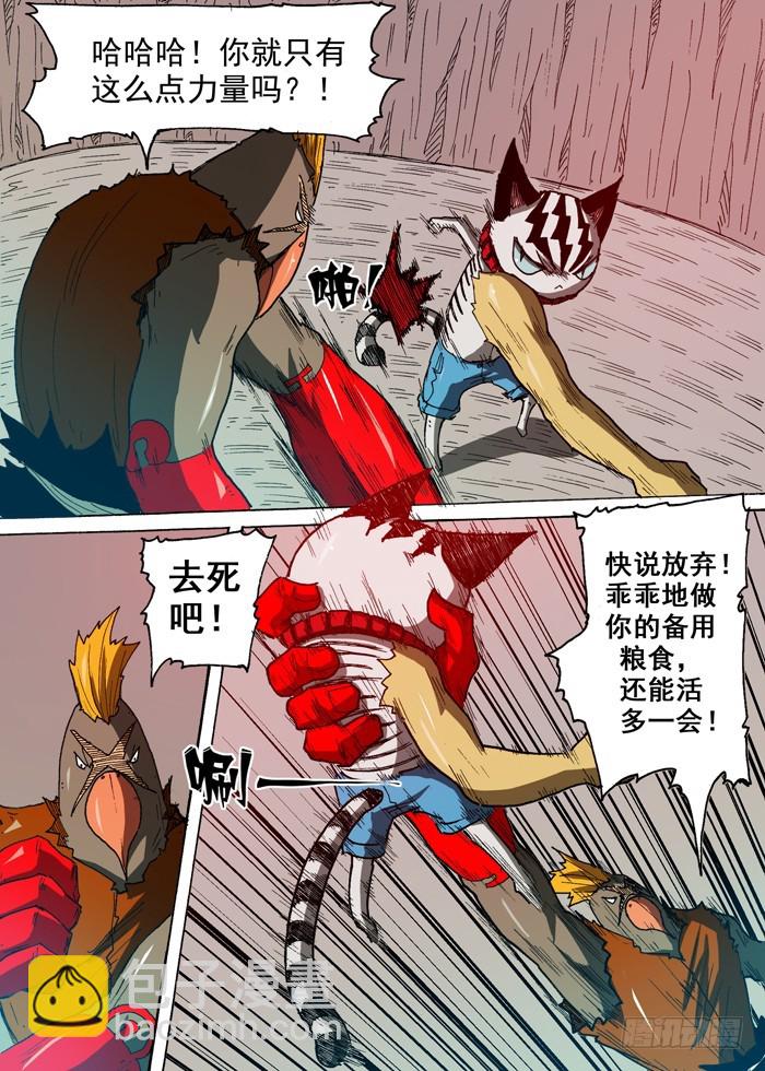 81 战鹰（下）-第81话