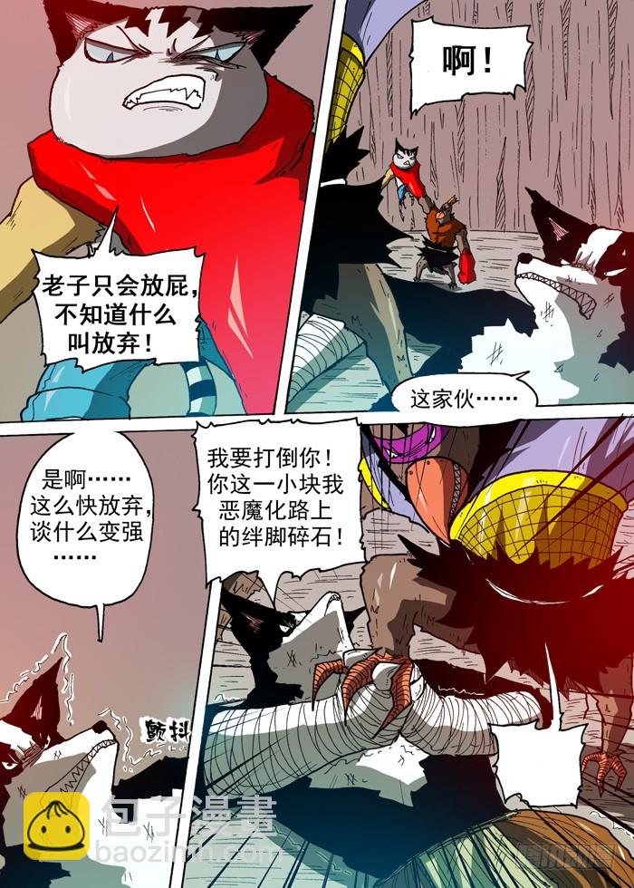 81 战鹰（下）-第81话