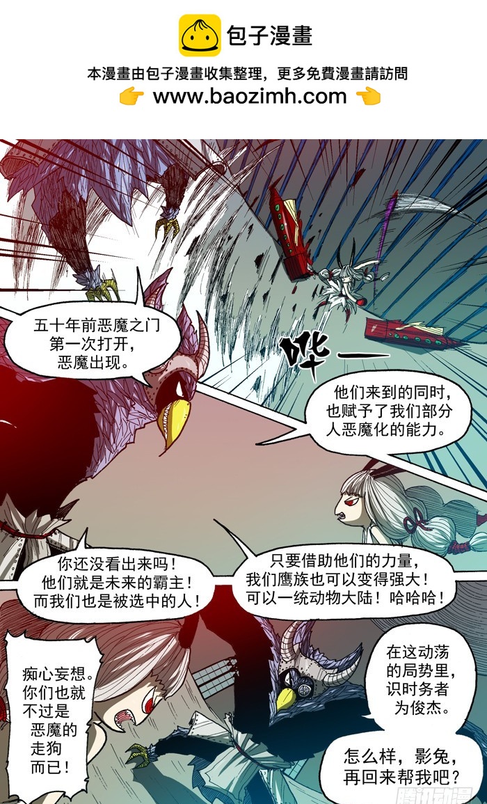 83 无敌的能力（下）-第83话