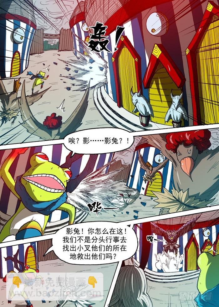 83 无敌的能力（下）-第83话