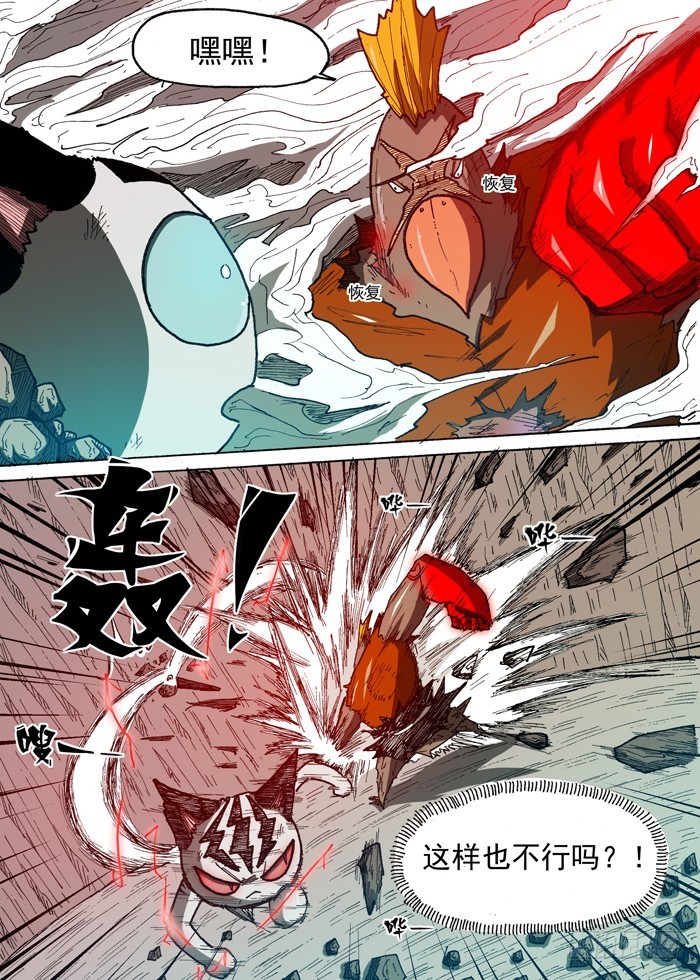 83 无敌的能力（下）-第83话