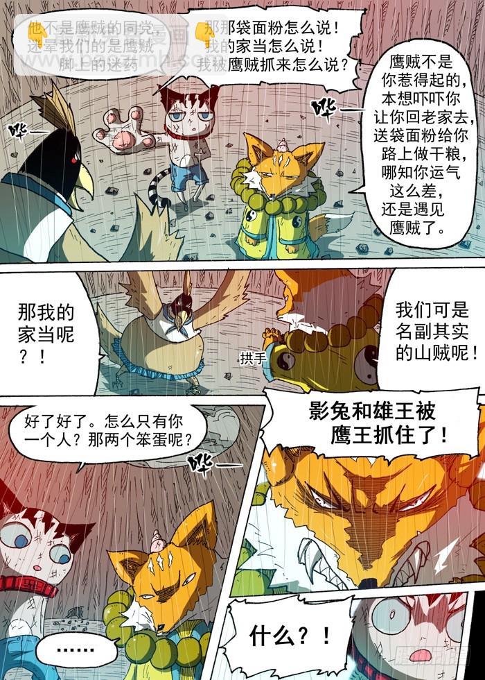 87 力量的来源（下）-第87话