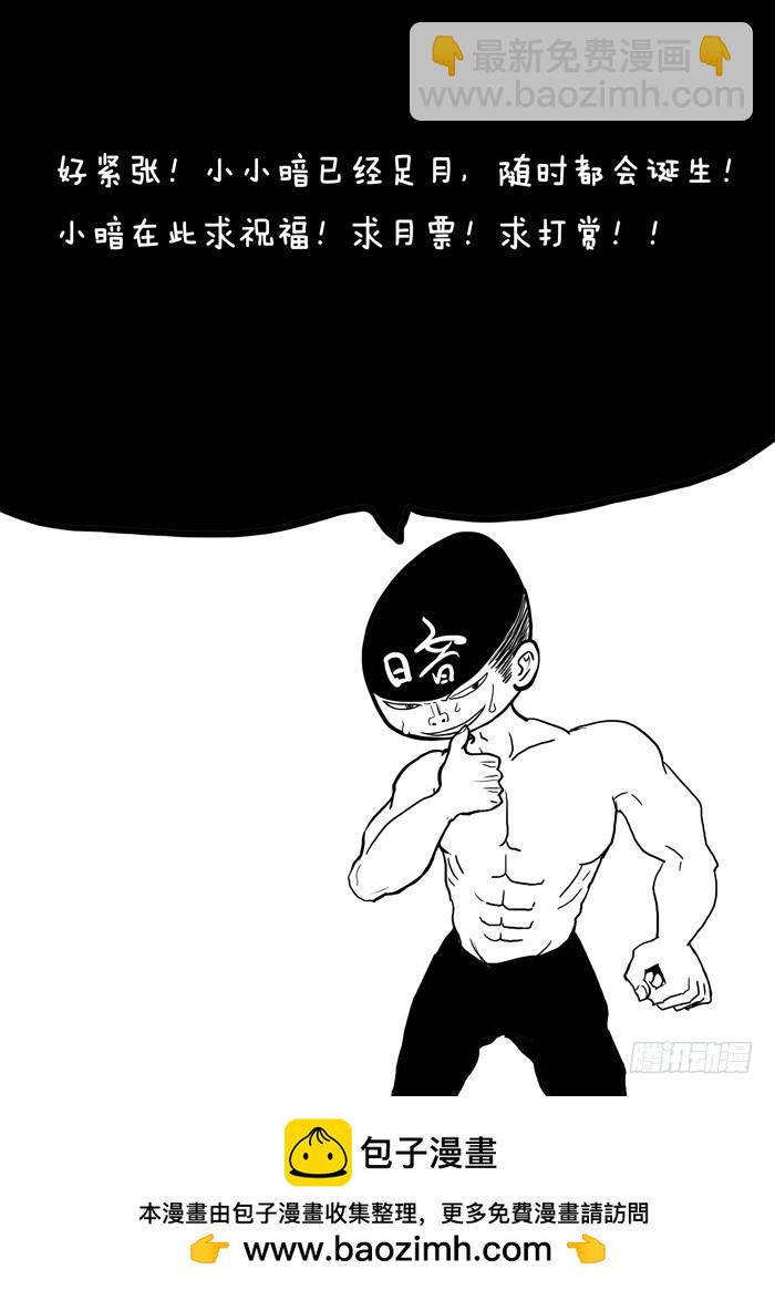 87 力量的来源（下）-第87话