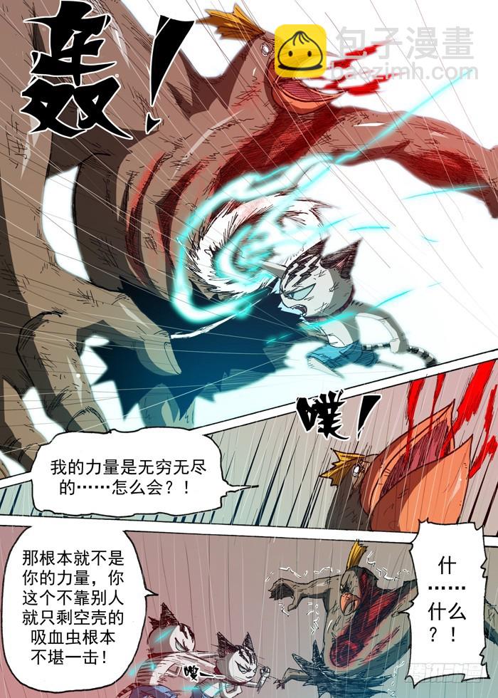 87 力量的来源（下）-第87话