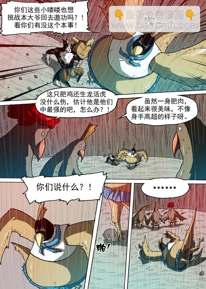 87 力量的来源（下）-第87话