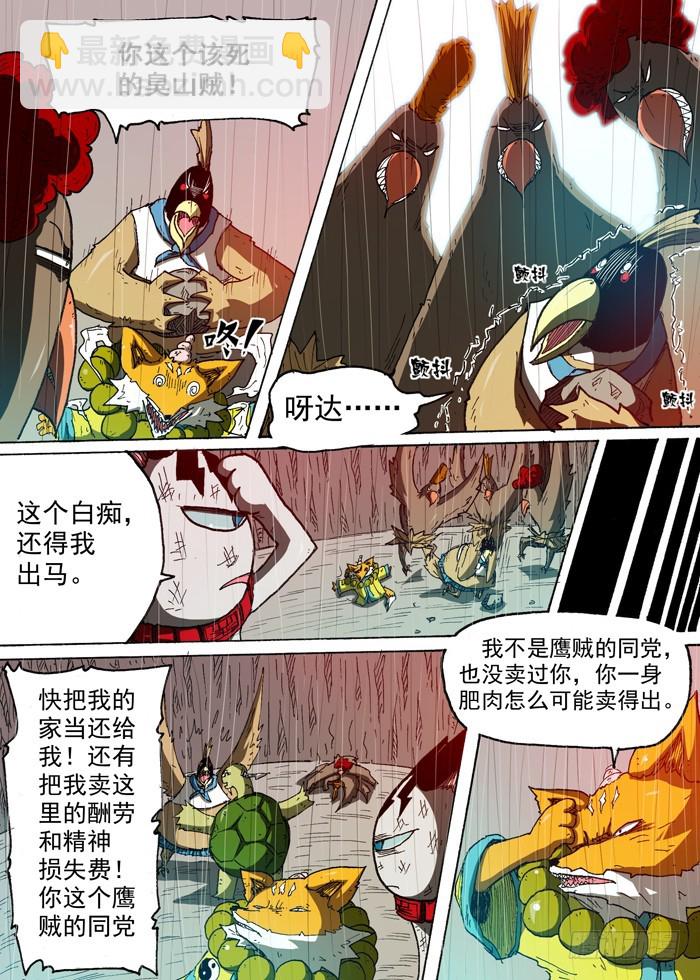 87 力量的来源（下）-第87话