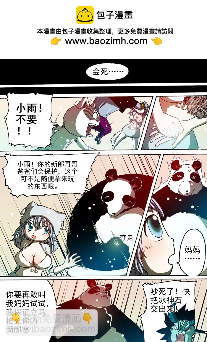 91 决战开始（下）-第91话