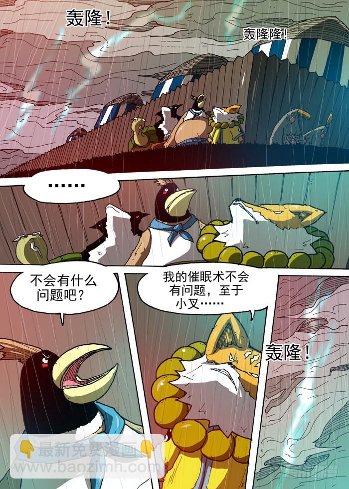 91 决战开始（下）-第91话