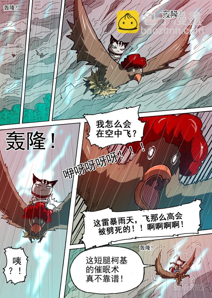 91 决战开始（下）-第91话