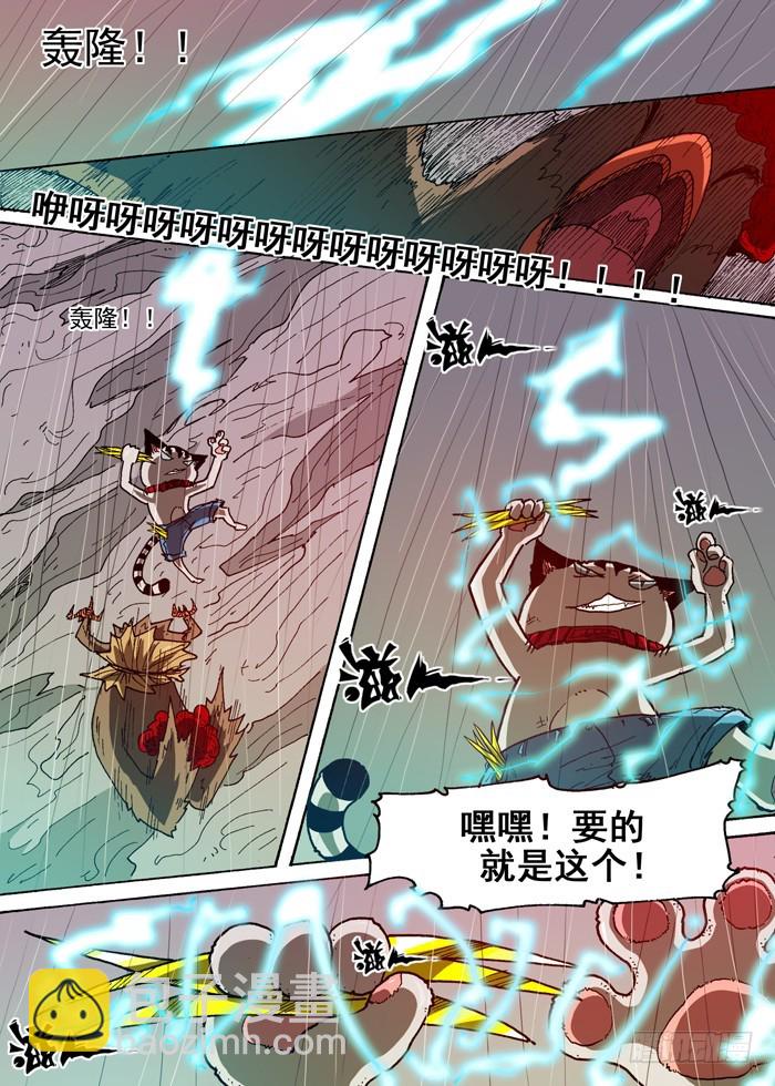 91 决战开始（下）-第91话