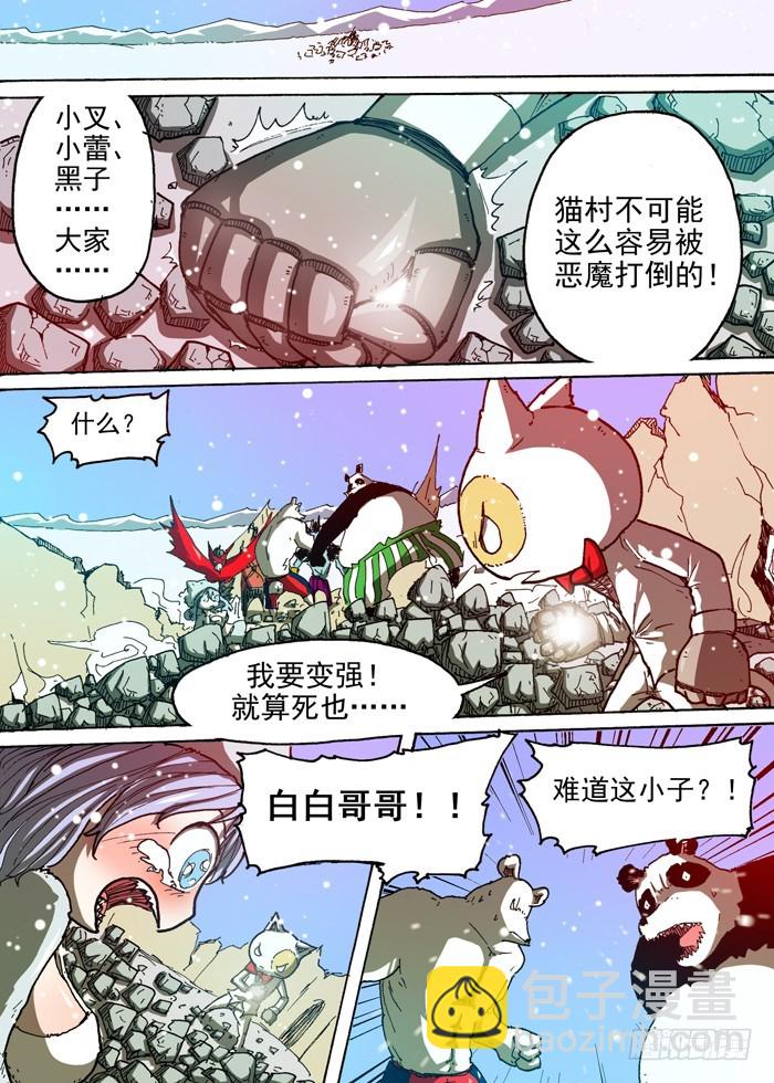 91 决战开始（下）-第91话