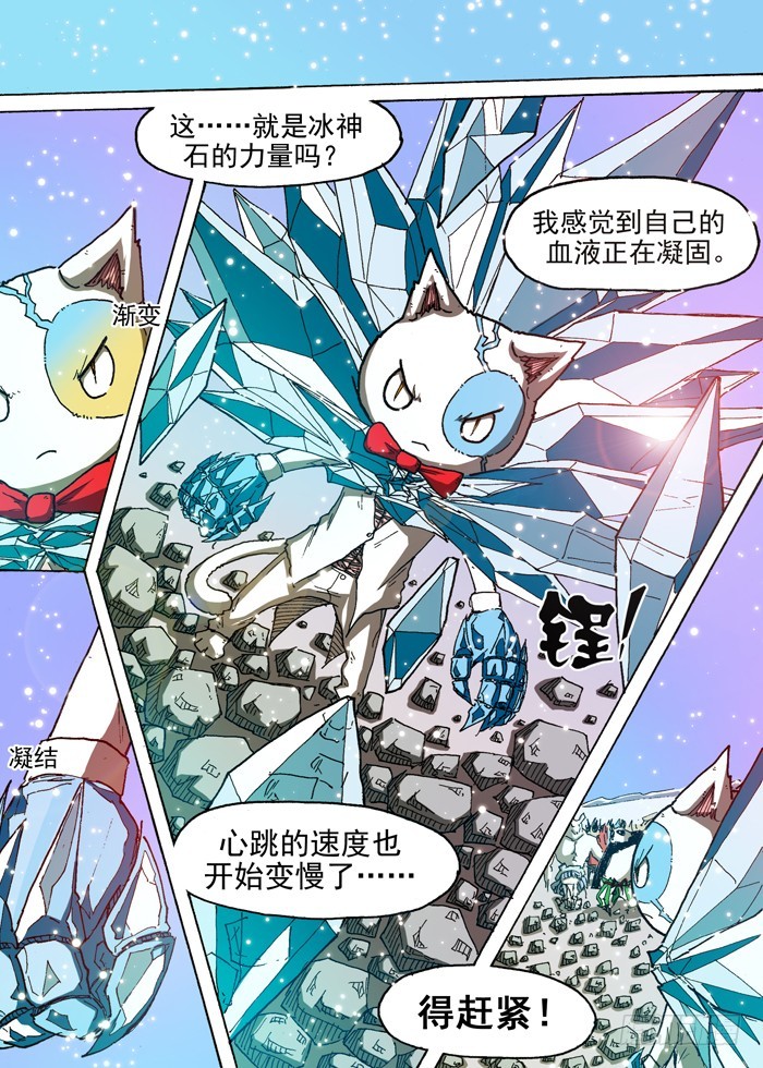 93 鹰贼公敌（下）-第93话