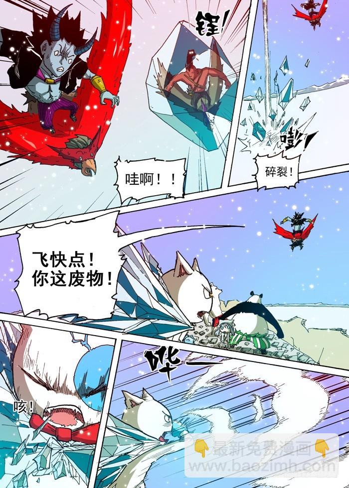 93 鹰贼公敌（下）-第93话