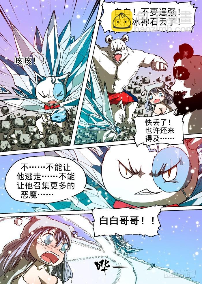 93 鹰贼公敌（下）-第93话