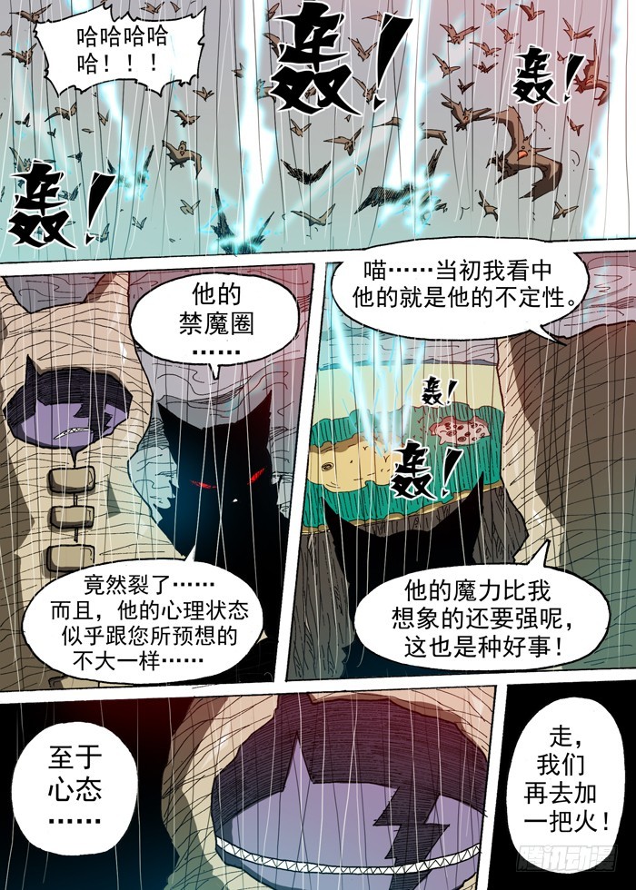 95 雷电主宰（下）-第95话