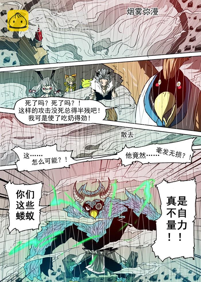 95 雷电主宰（下）-第95话