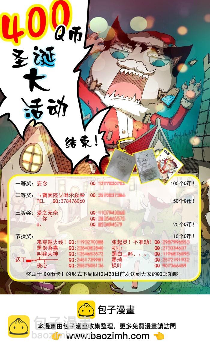 95 雷电主宰（下）-第95话