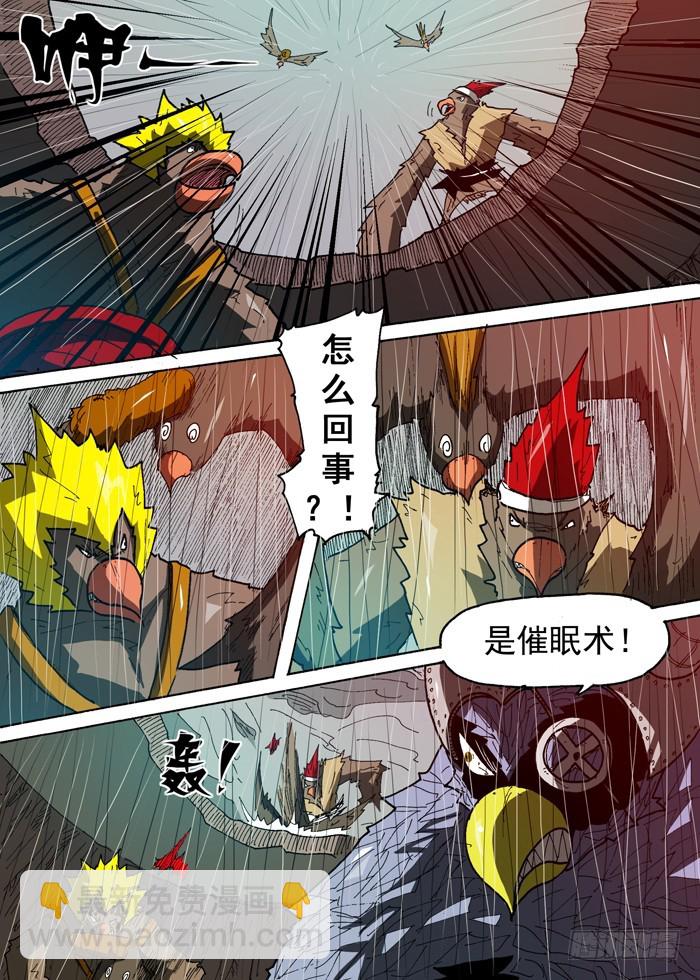 95 雷电主宰（下）-第95话