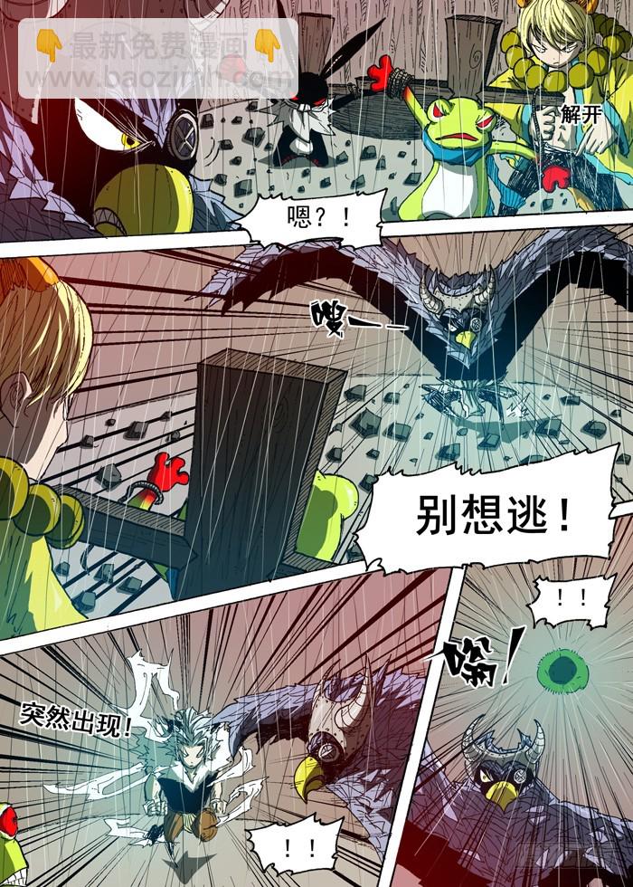 95 雷电主宰（下）-第95话