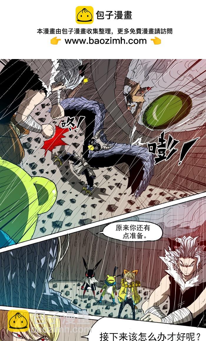 95 雷电主宰（下）-第95话