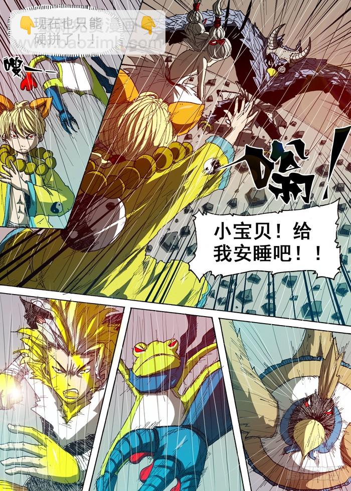 95 雷电主宰（下）-第95话