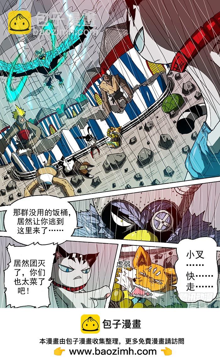 97 惊人的魔力（下）-第97话